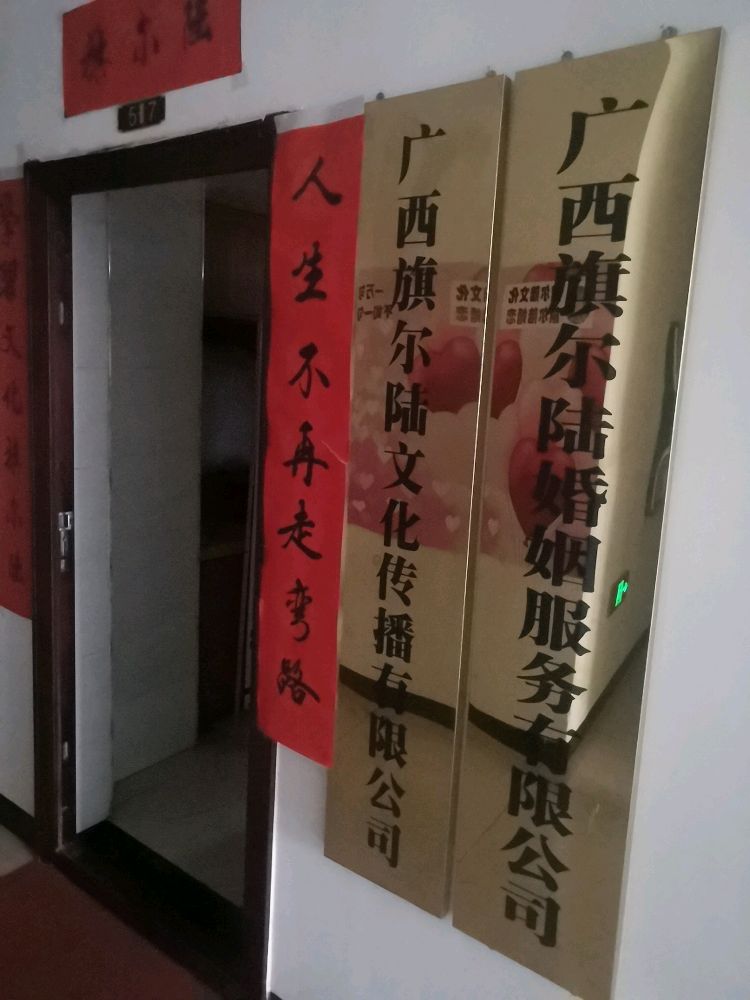 广西旗尔陆