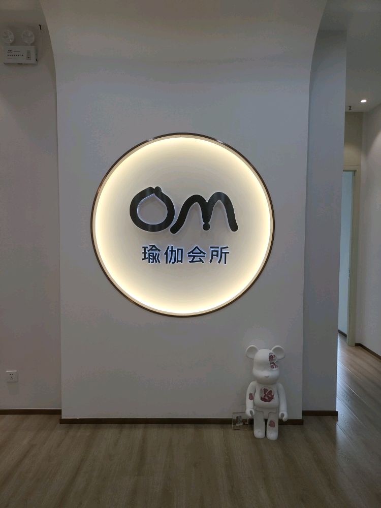 OM瑜伽普拉提(高新形象店)