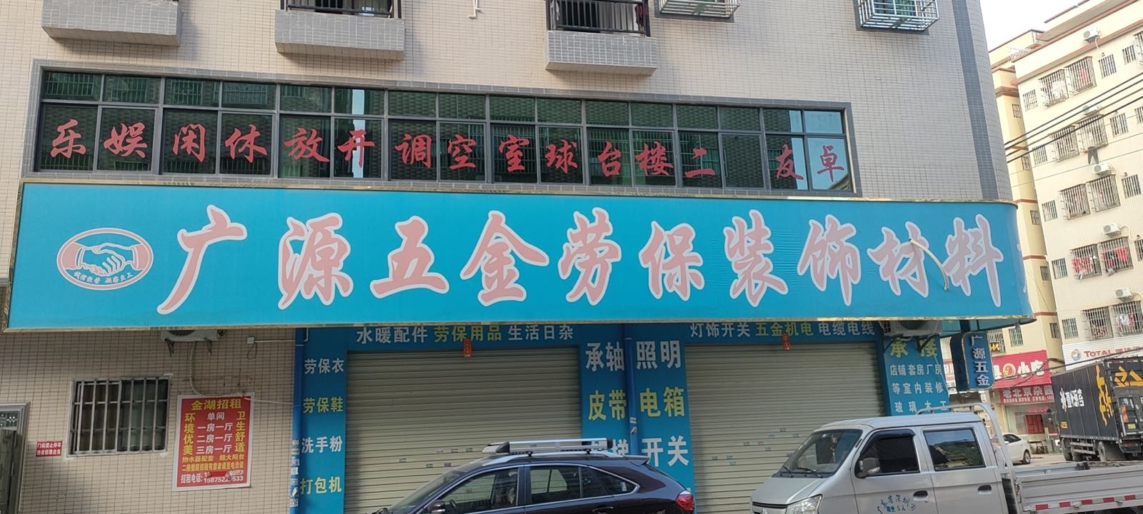 卓友台球室