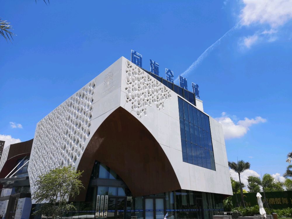 向海金融城城招商中心