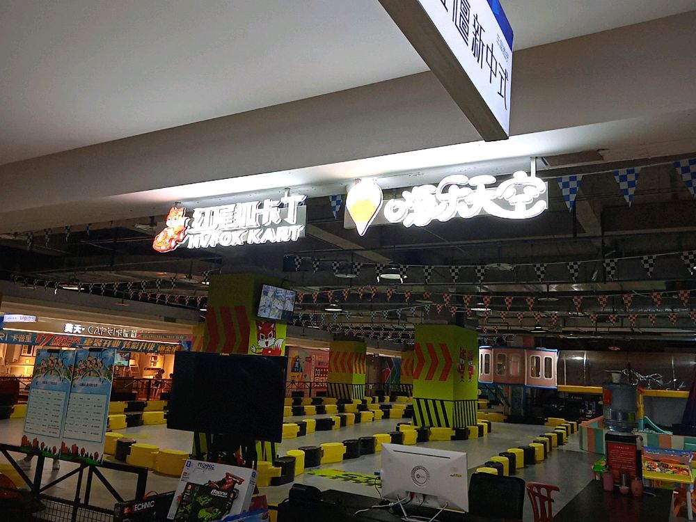 红尾狐卡动车淘气堡(居然之家坤泽店)