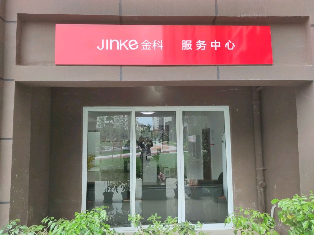 澜湖郡服务中心