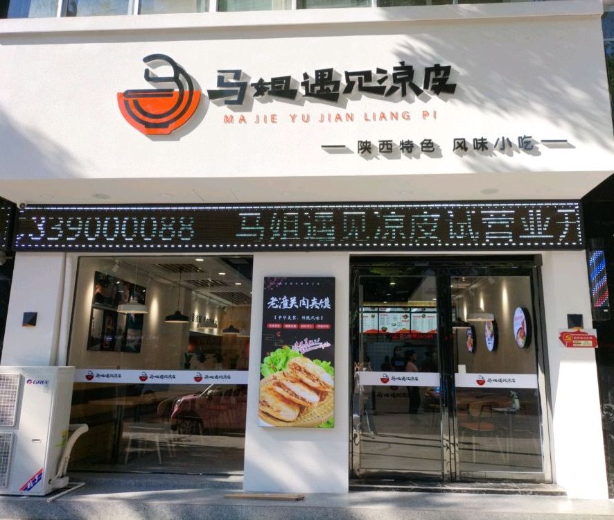 重庆特色小吃(文化路店)