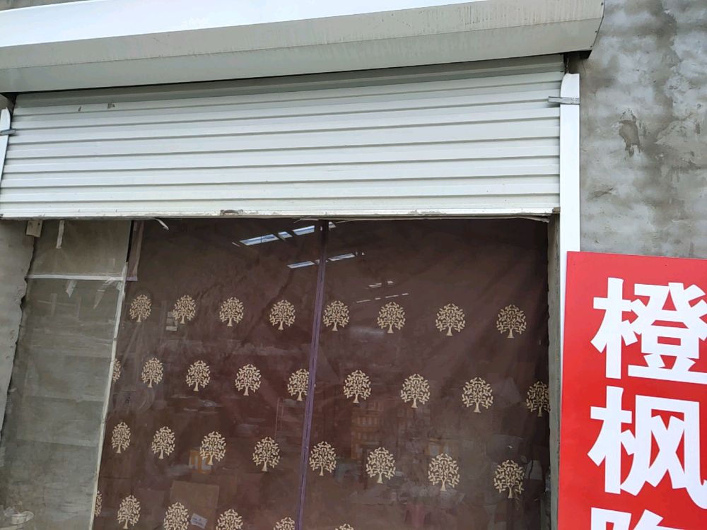 威海橙枫陶瓷有限公司