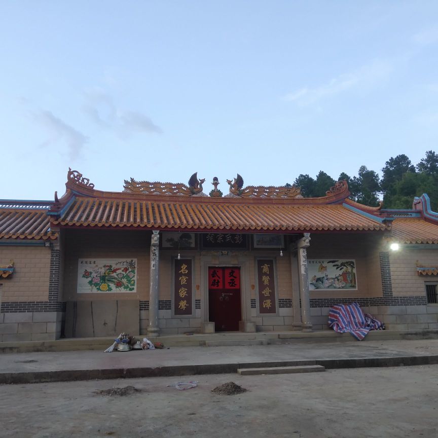 益茂公彭式宗祠