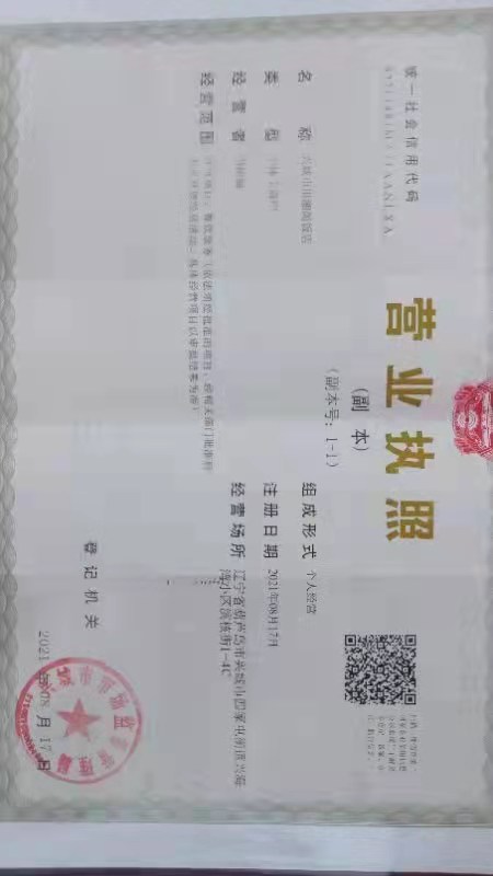 原川阁饭店