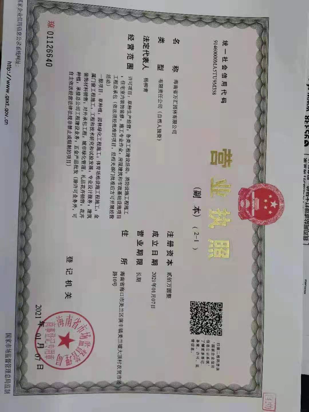 海南省万汇园林草皮基地