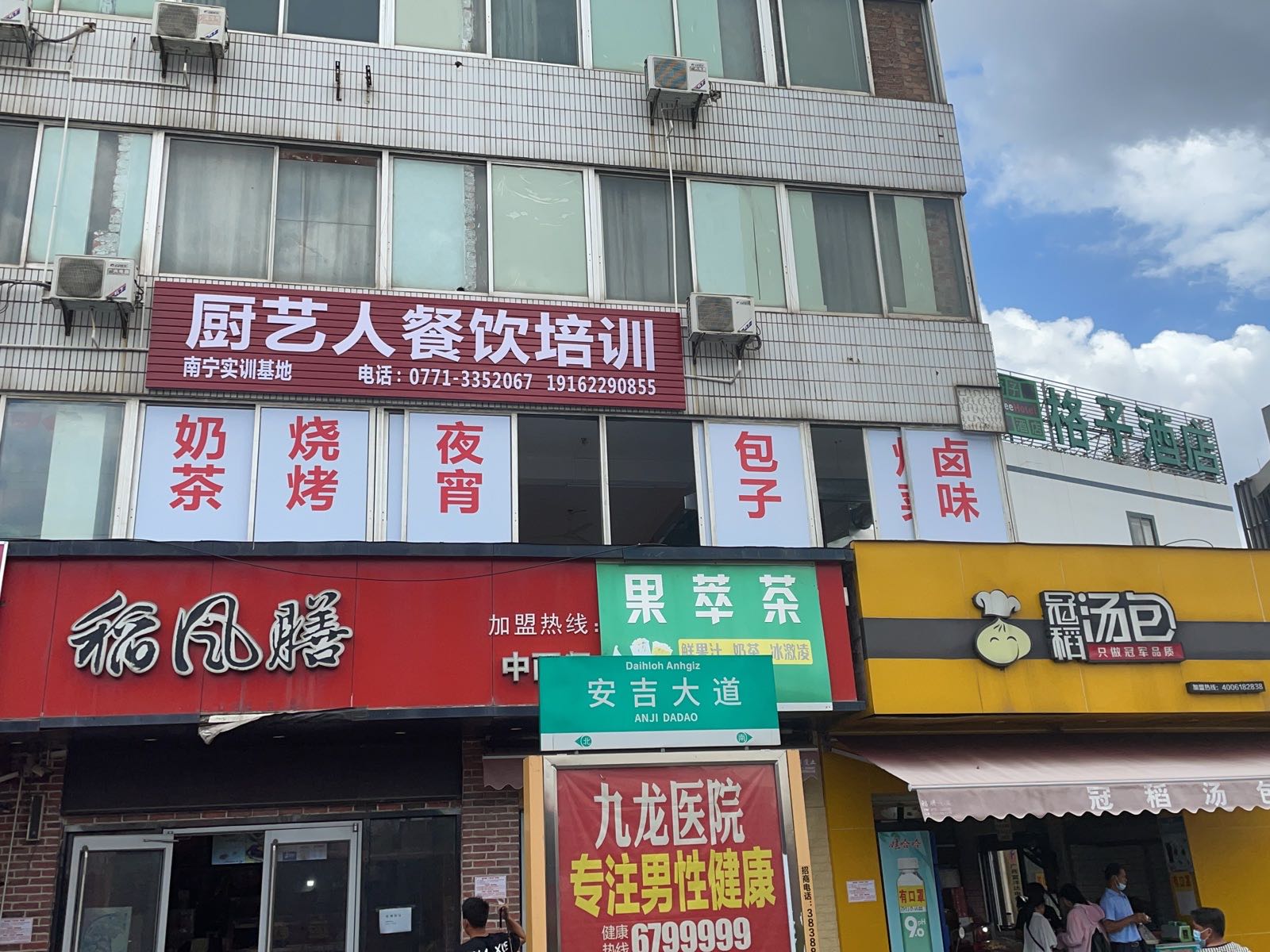 厨艺人餐饮培训