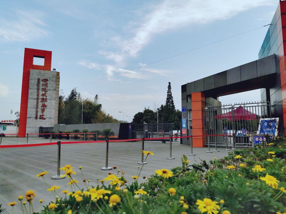 四川现代职业学院-东门