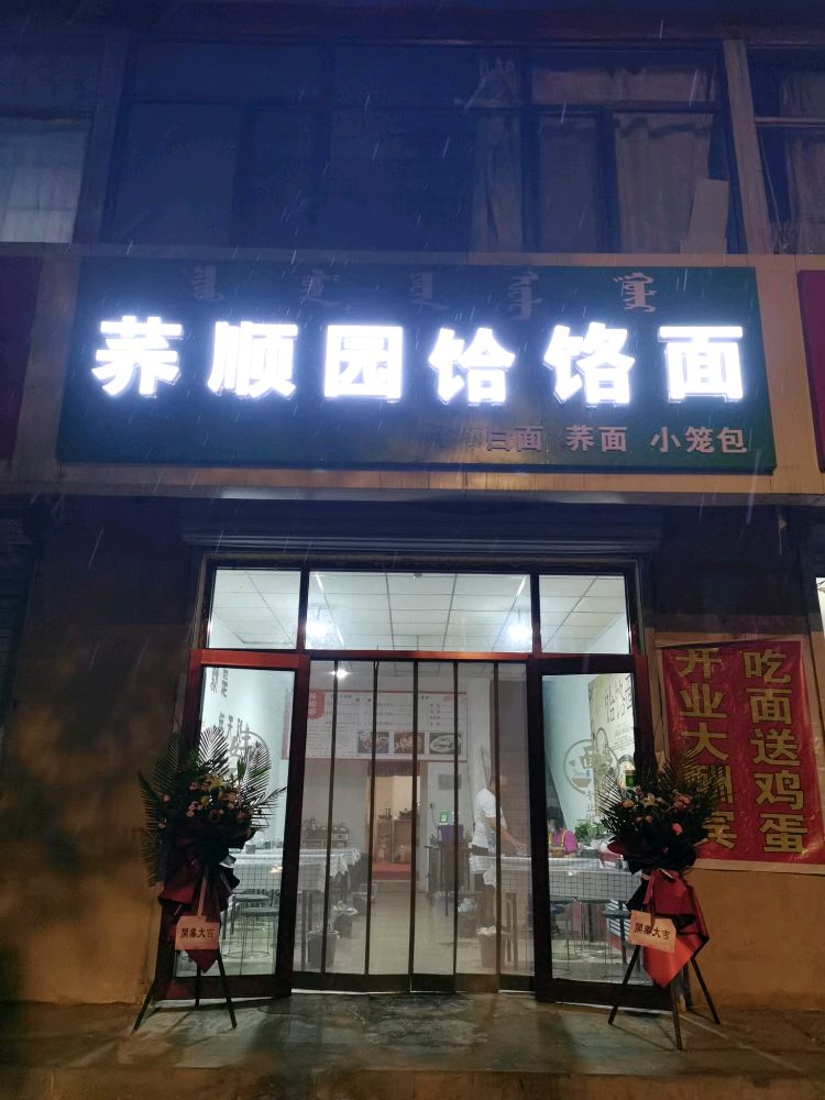 民主路四号街坊2号底店