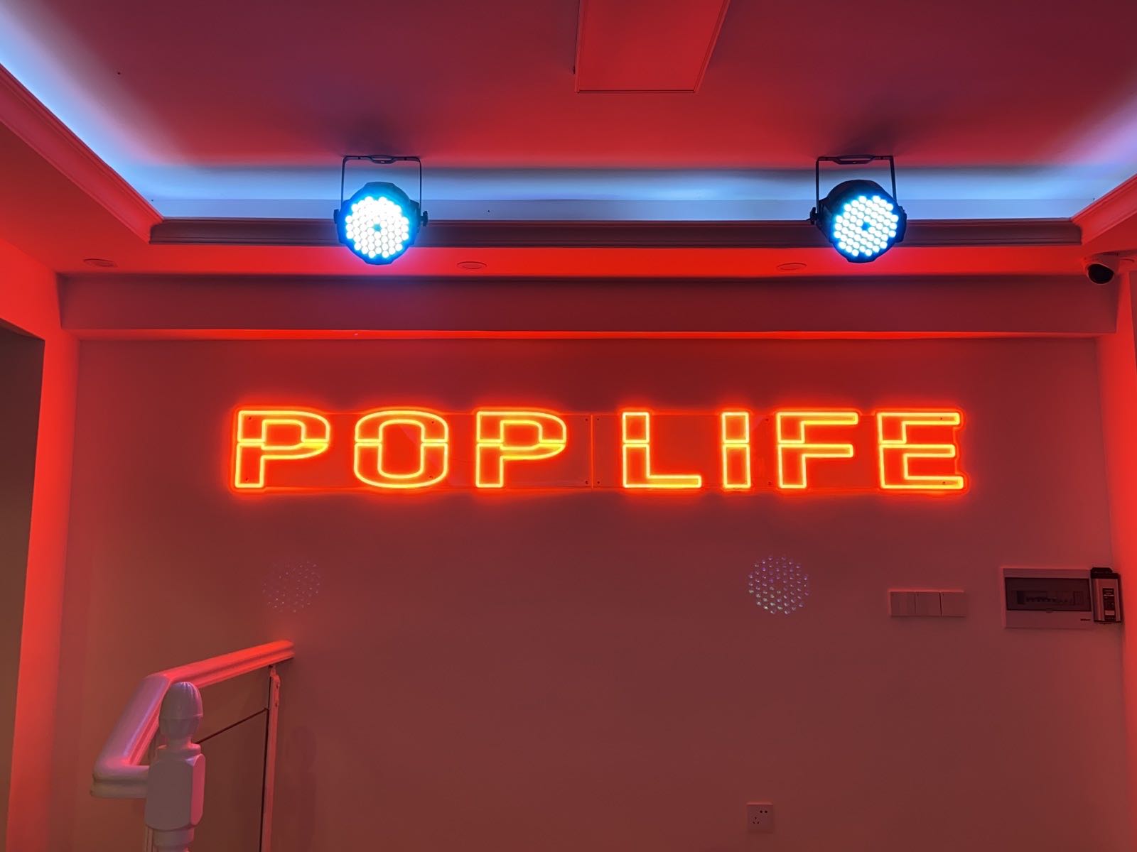 POP LIFE遇到工作室(锦绣华庭店)