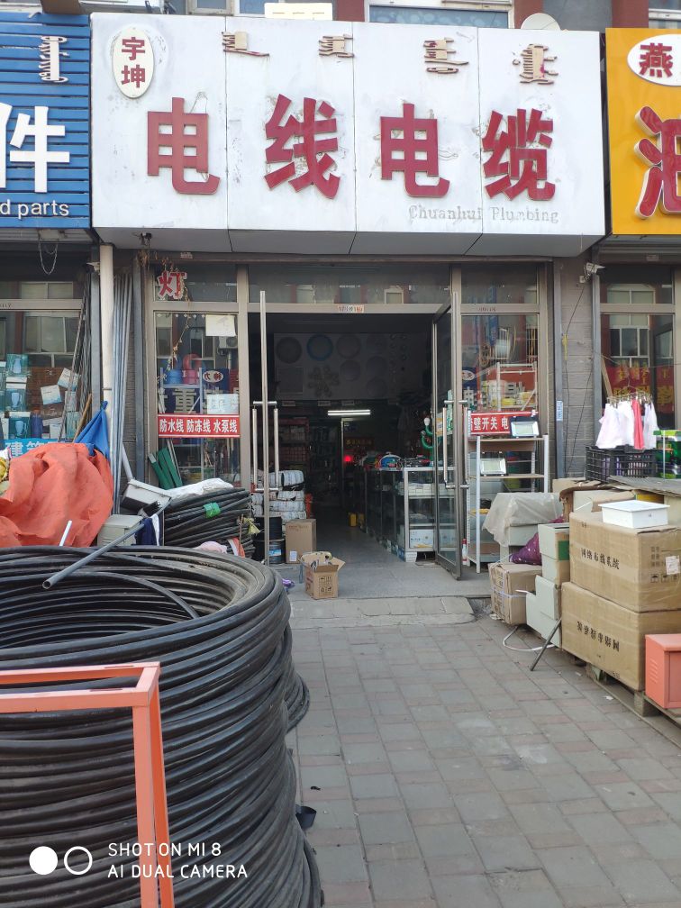 宇坤电缆电缆