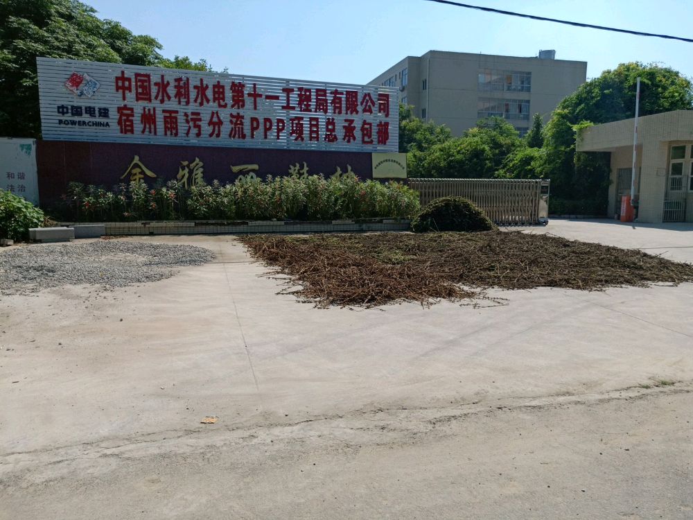 宿州市金雅丽鞋材有限公司