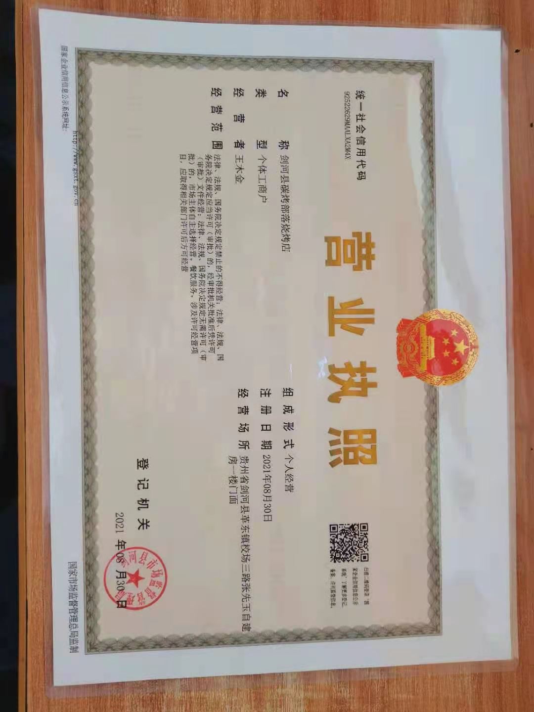 碳烤部落烧烤店