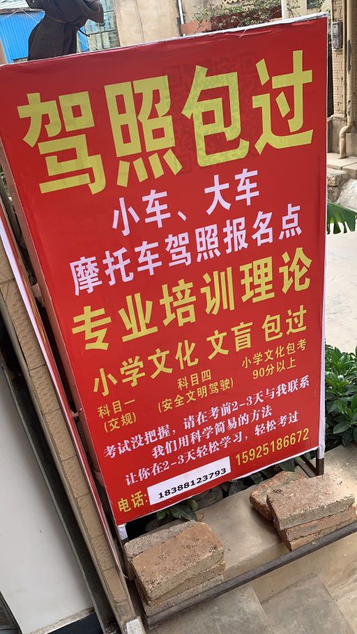 专业驾驶员理论培训(黑林铺店)