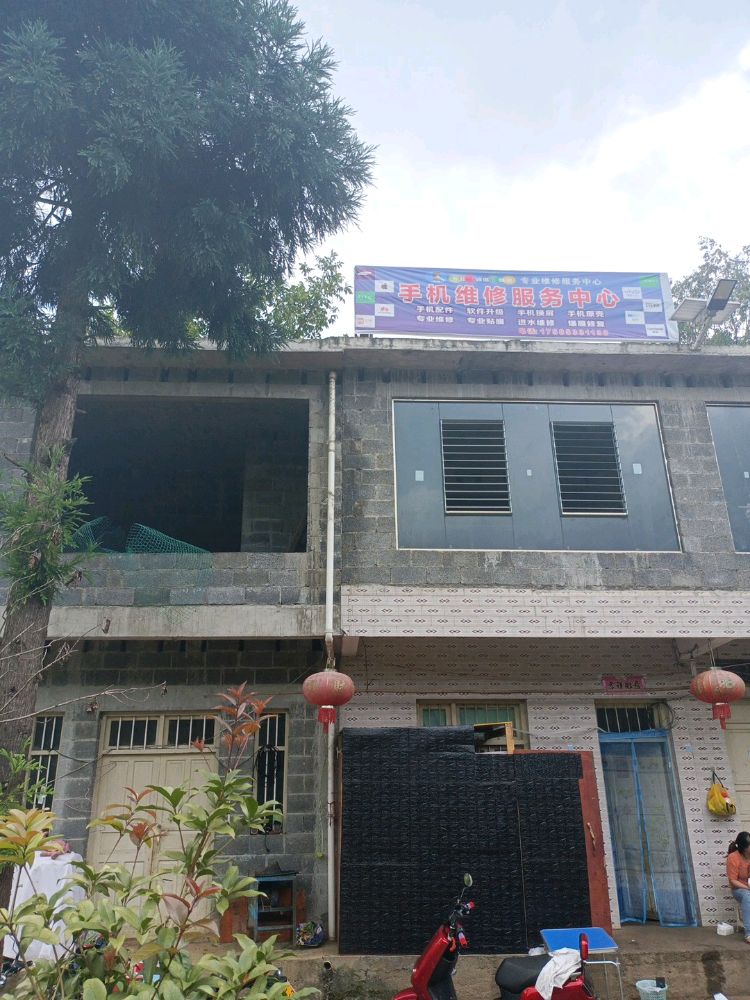 手机维修服务中心