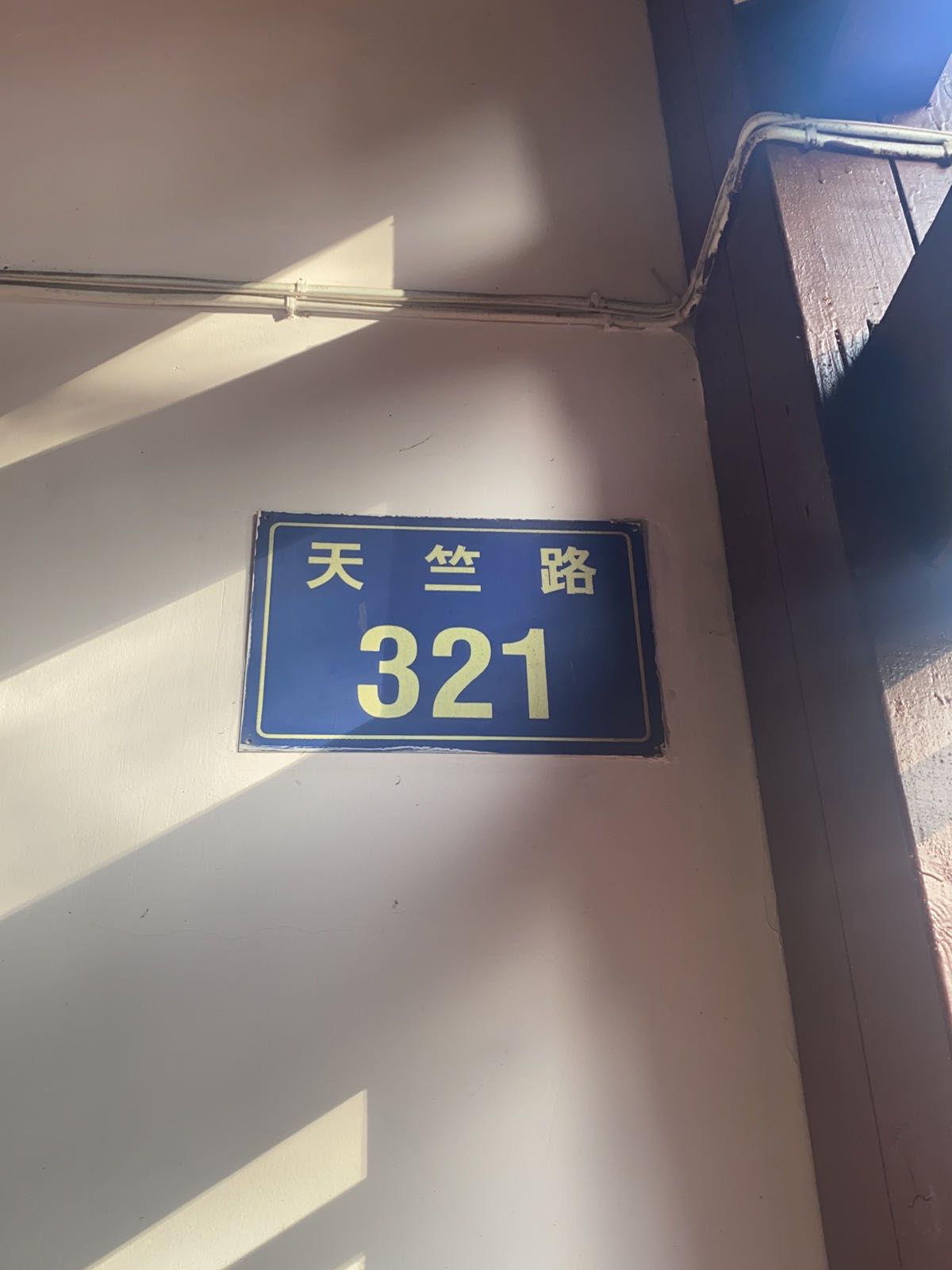 杭州寒轩茶叶有限公司