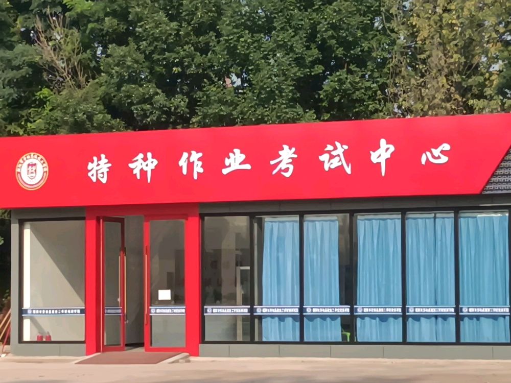 朝阳劳动动高级技工学校(天富校区)