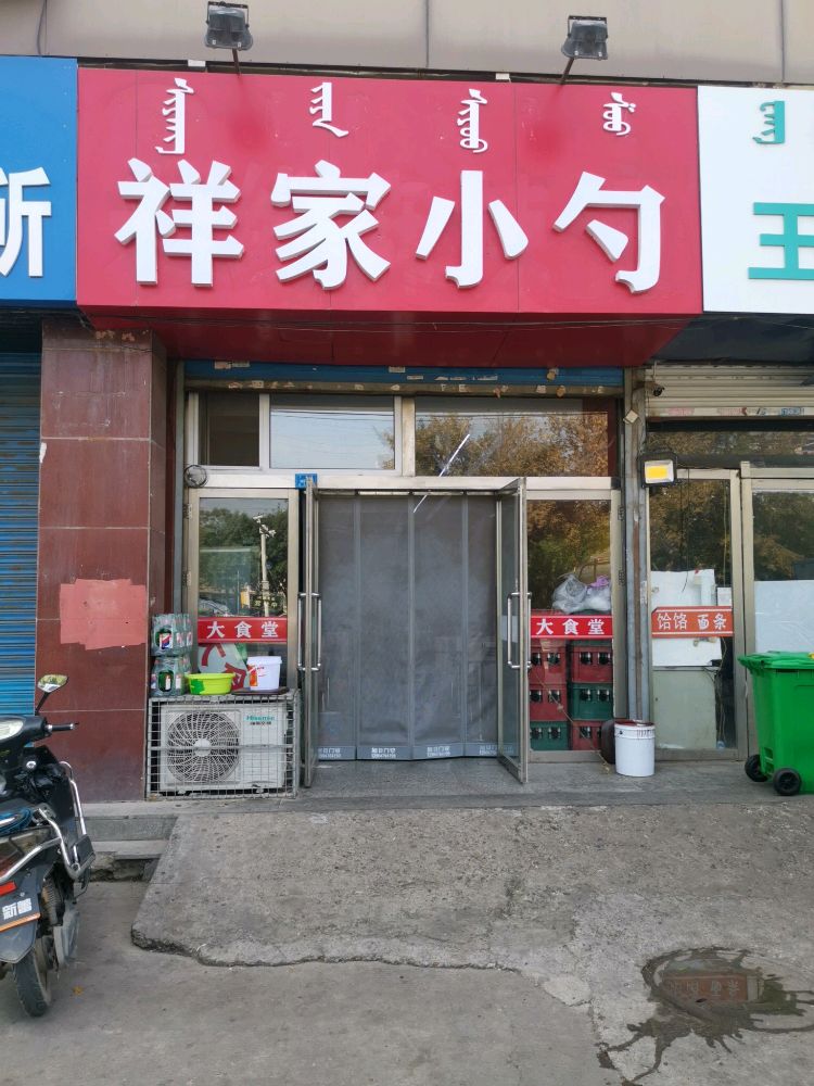 内蒙古自治区赤峰市红山区西城市场综合楼147-11商厅