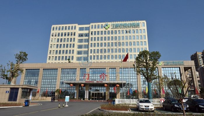 宁国市骨科医院
