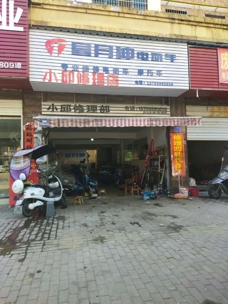 乐安县前坪路金域龙城2栋12号店