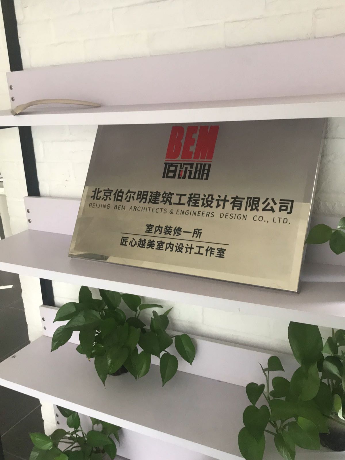 匠心越美设计