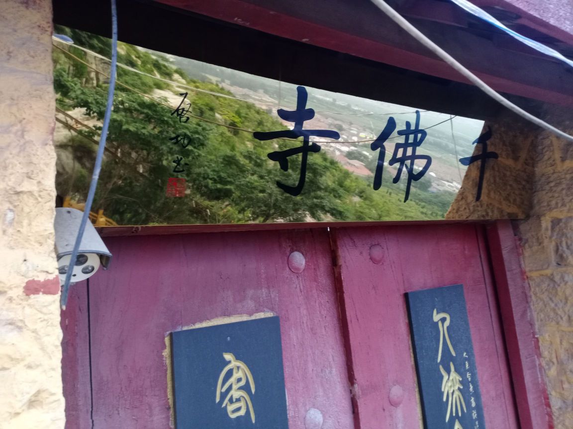 徐州楚王山千佛寺