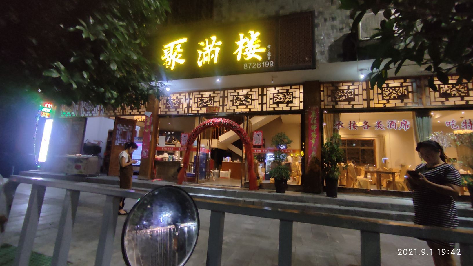 乾州建新路漩潭社区一组(漩潭酒楼斜对面)