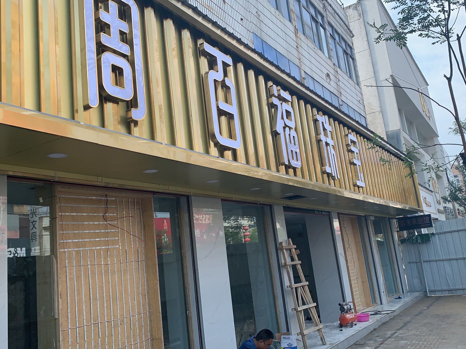 沈丘县沈丘周百福珠宝(颍河大道店)