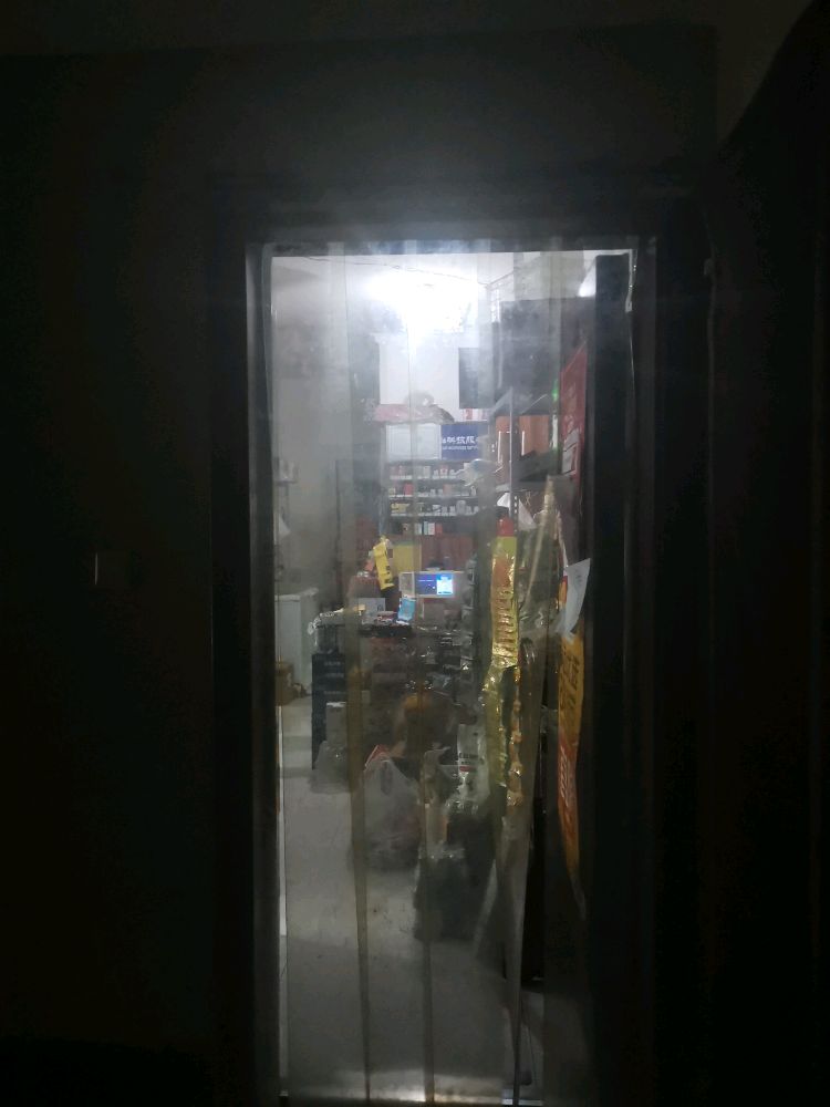 长安越休时便利店
