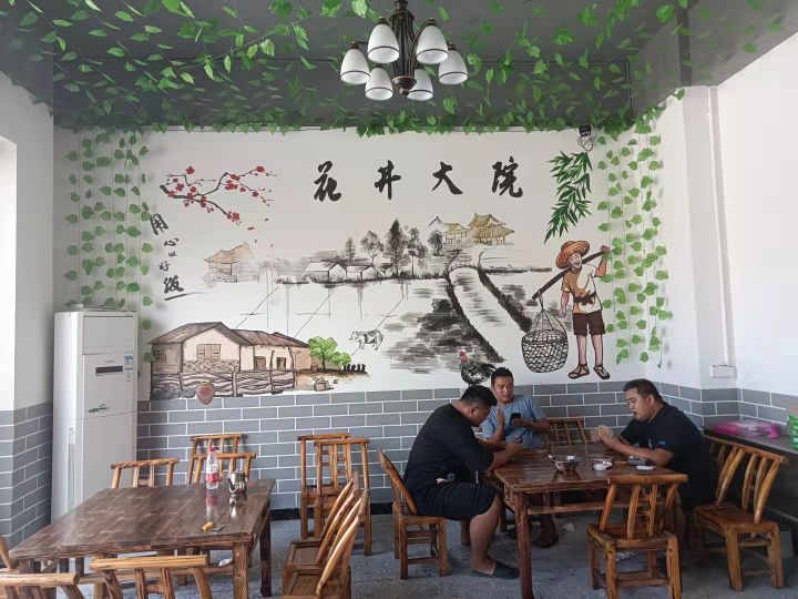 花井大院餐馆