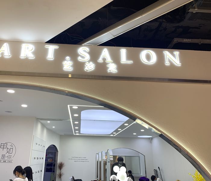 ART SALON(正嘉都汇广场店)