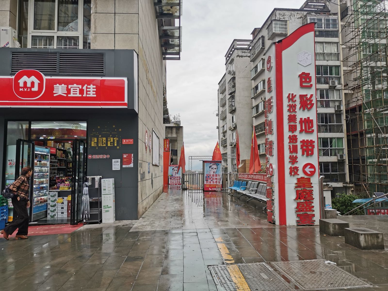 色彩地带化妆美甲培训学校