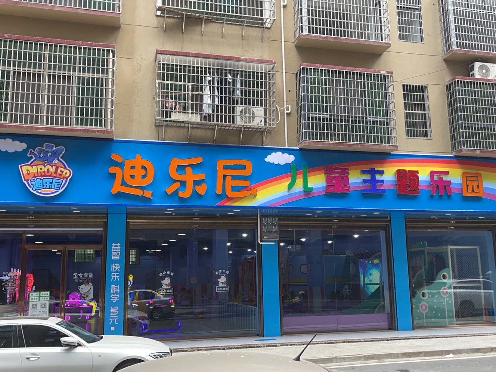 迪乐尼儿童主体乐园(衡友线店)