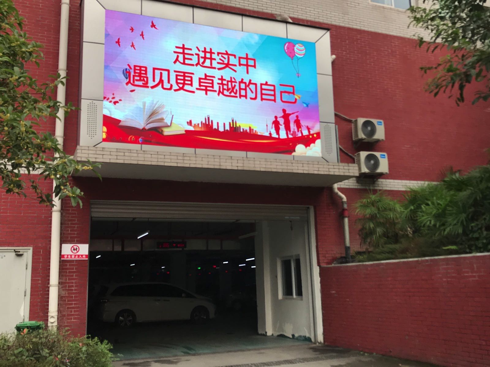 重庆市渝北区实验中学(渝航校区)-停车场