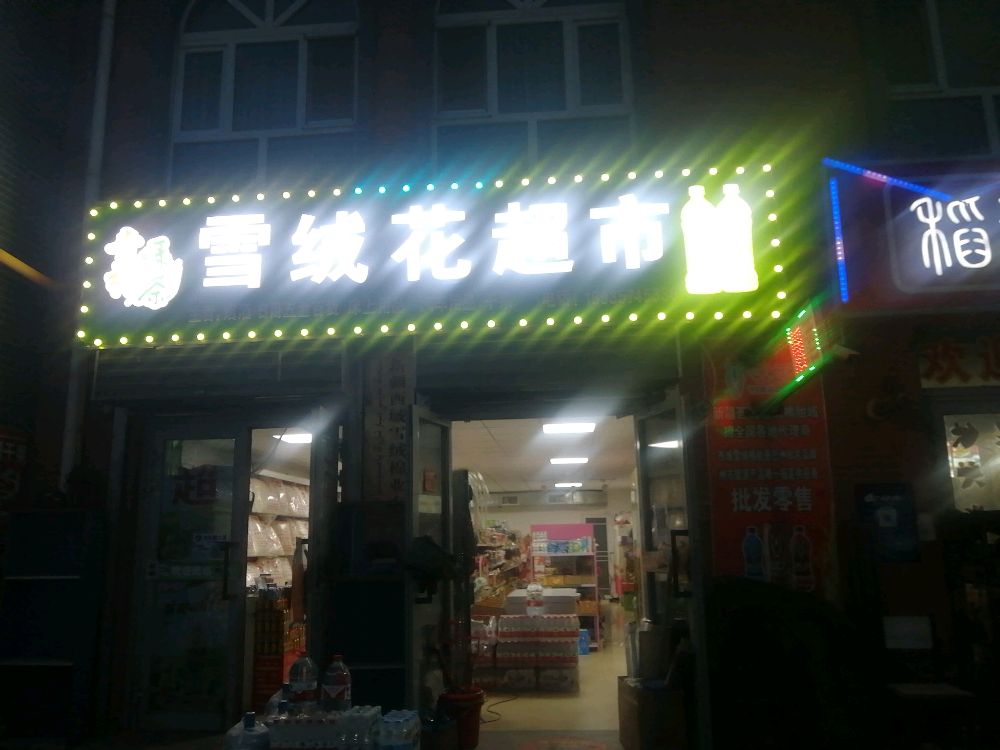 南疆快递物流园