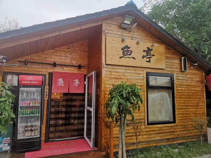 鱼亭料理(幸福店)