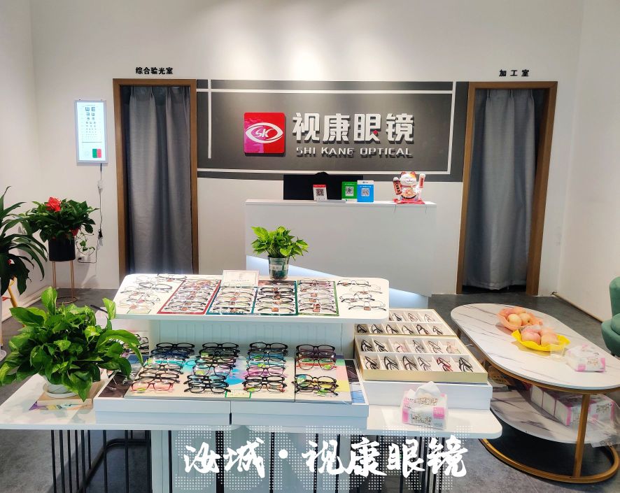 视康眼镜(教育局店)