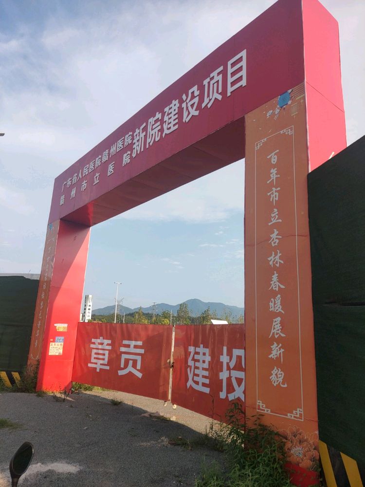 广东省人民医院赣州医院(沙河院区)