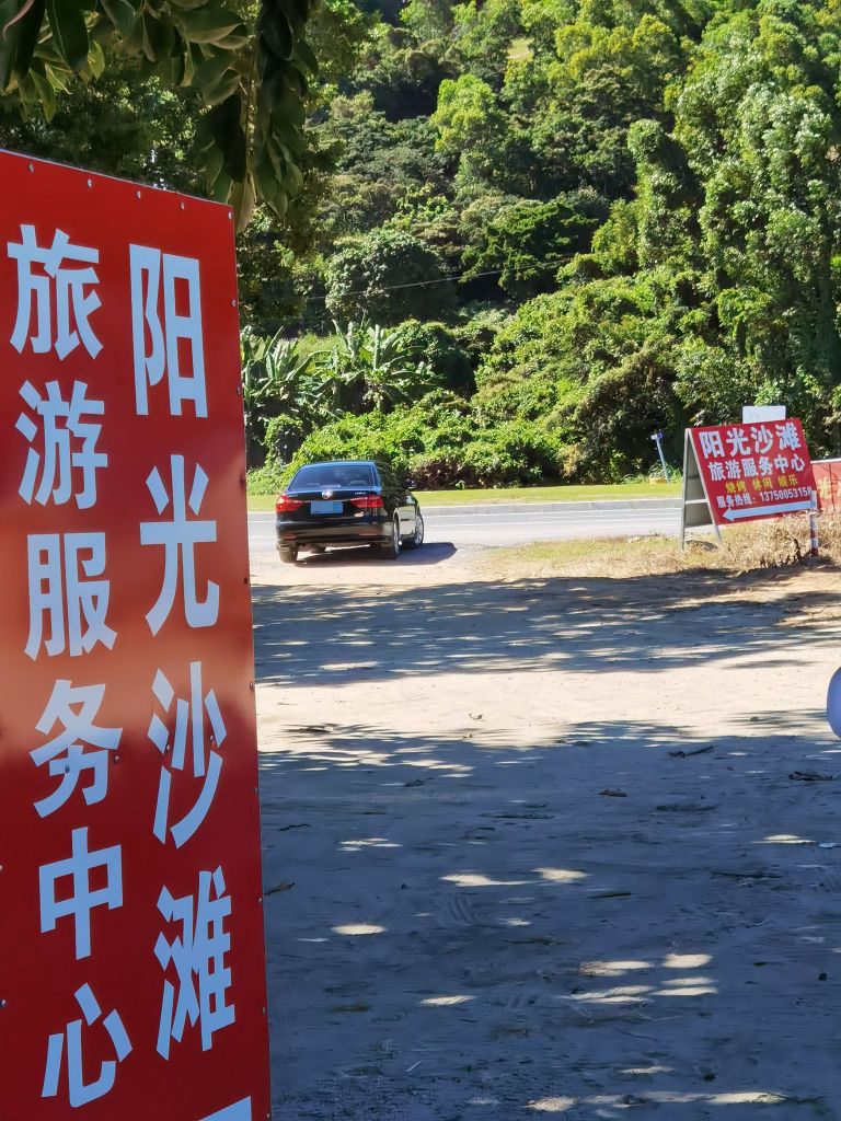 阳光沙滩海边驿站旅游服务中心