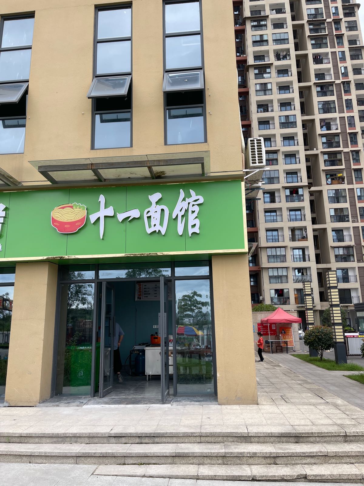 十一面馆