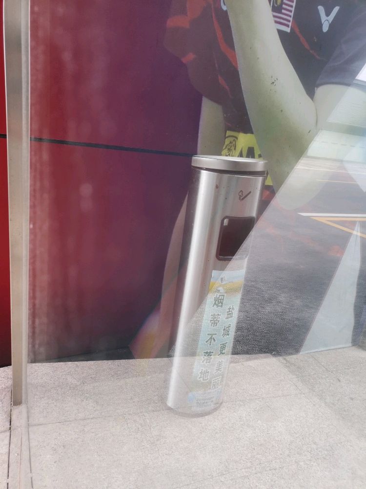 悦达健身广场羽毛球管吸烟点