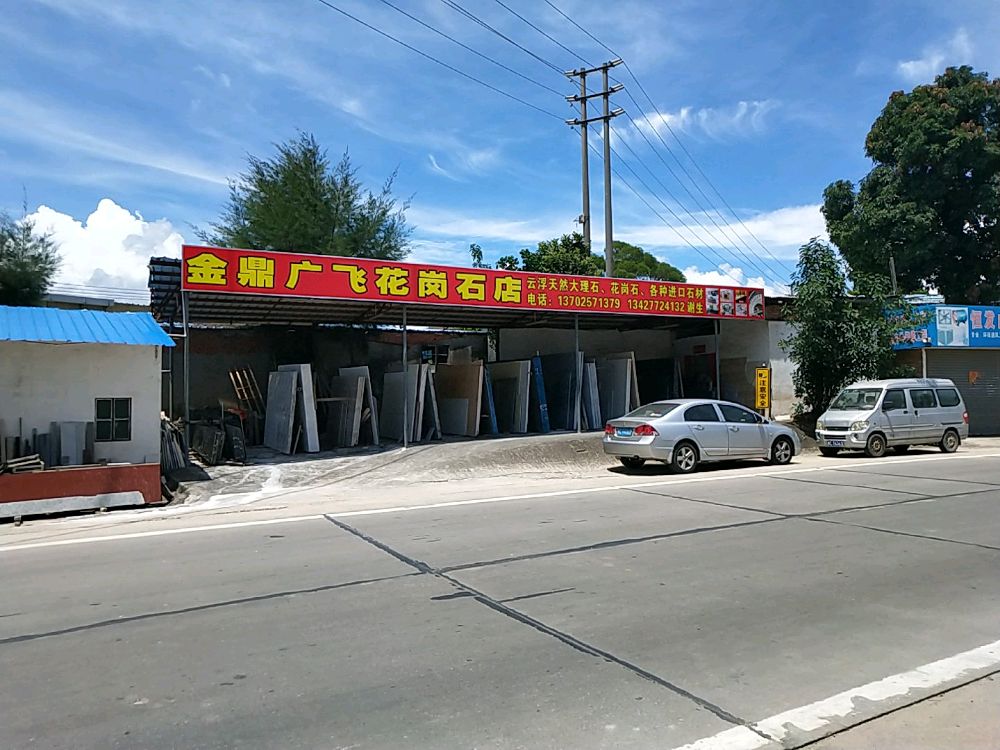 珠海市香州区金沙路上栅牌坊