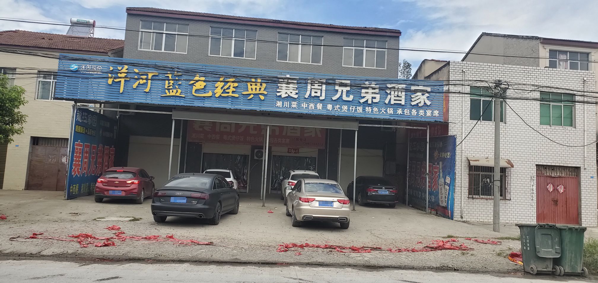 襄周兄弟