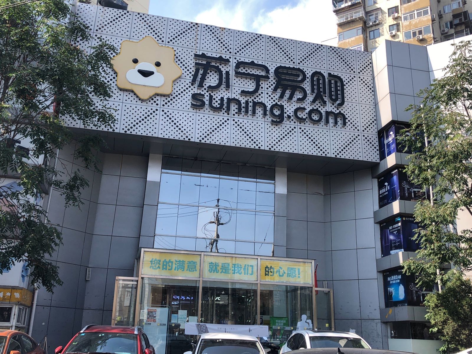 RELX悦克(大成路翠微百货店)