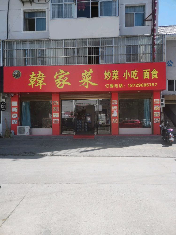 柞水县乾佑韩家菜馆