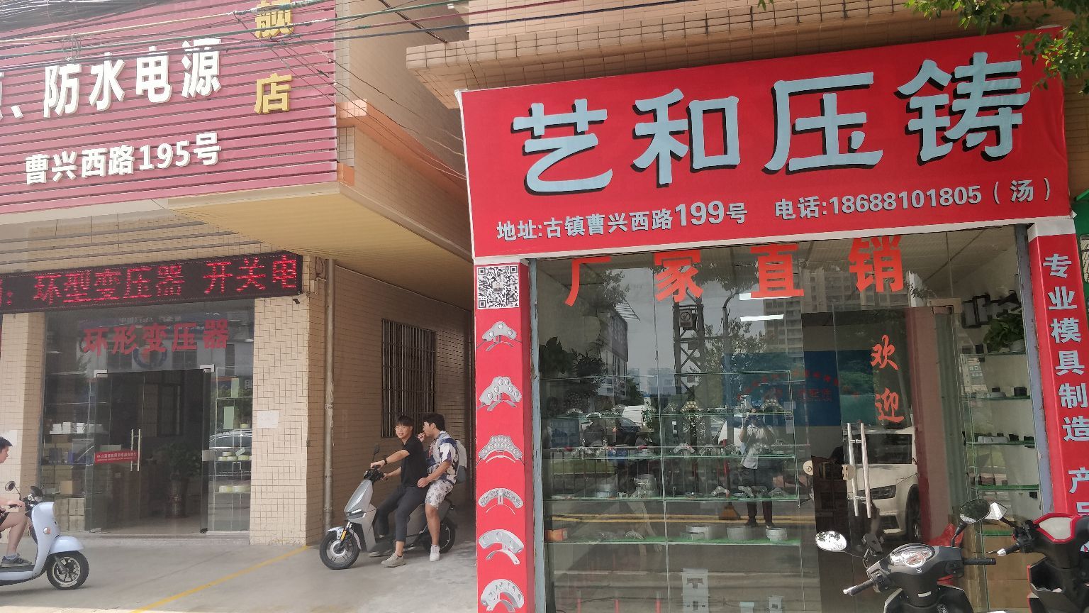 艺和压铸