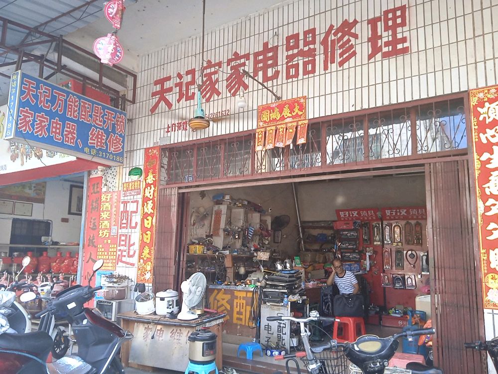 天记万能配匙开锁