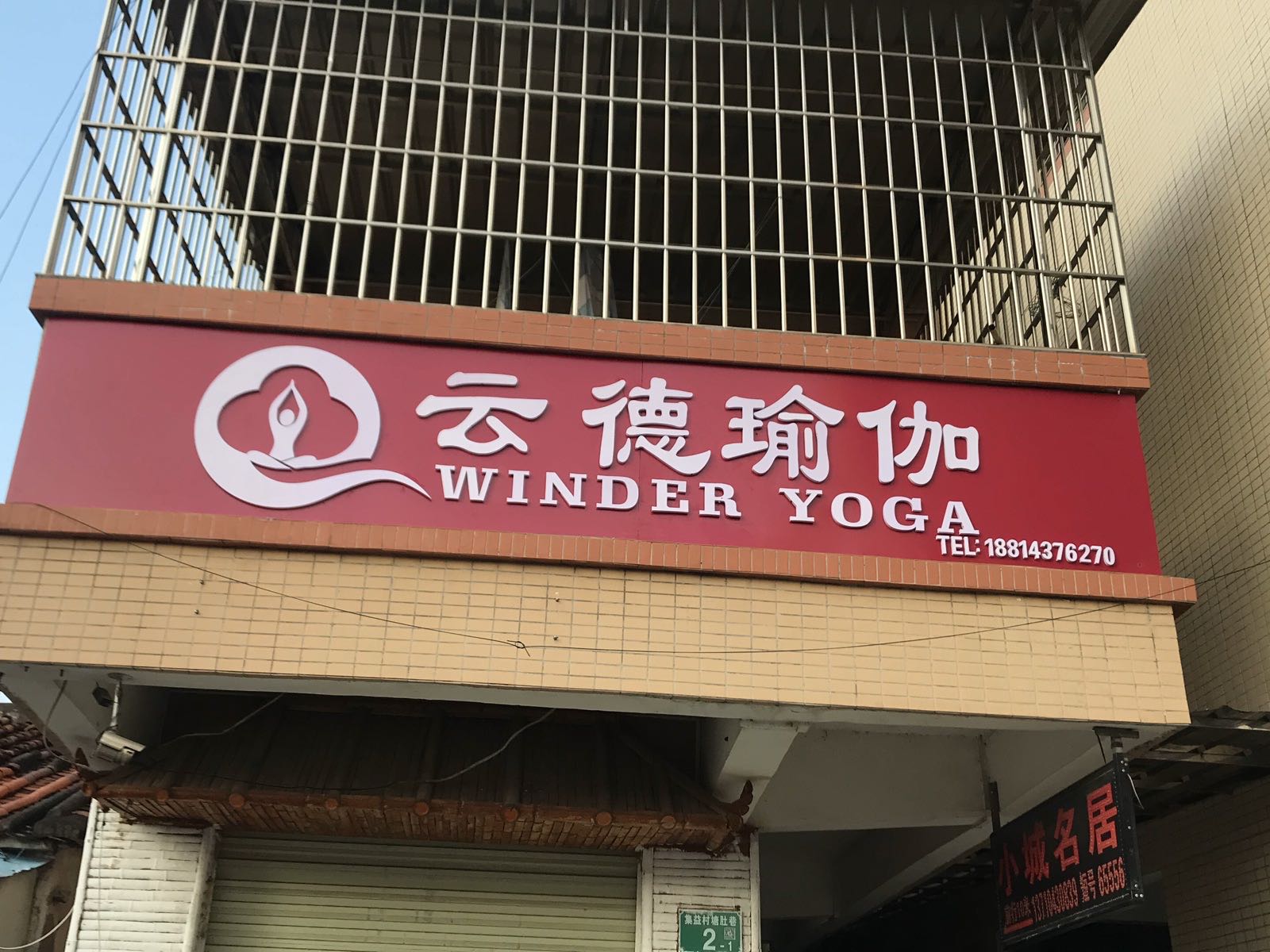 云德市(花都培正店)