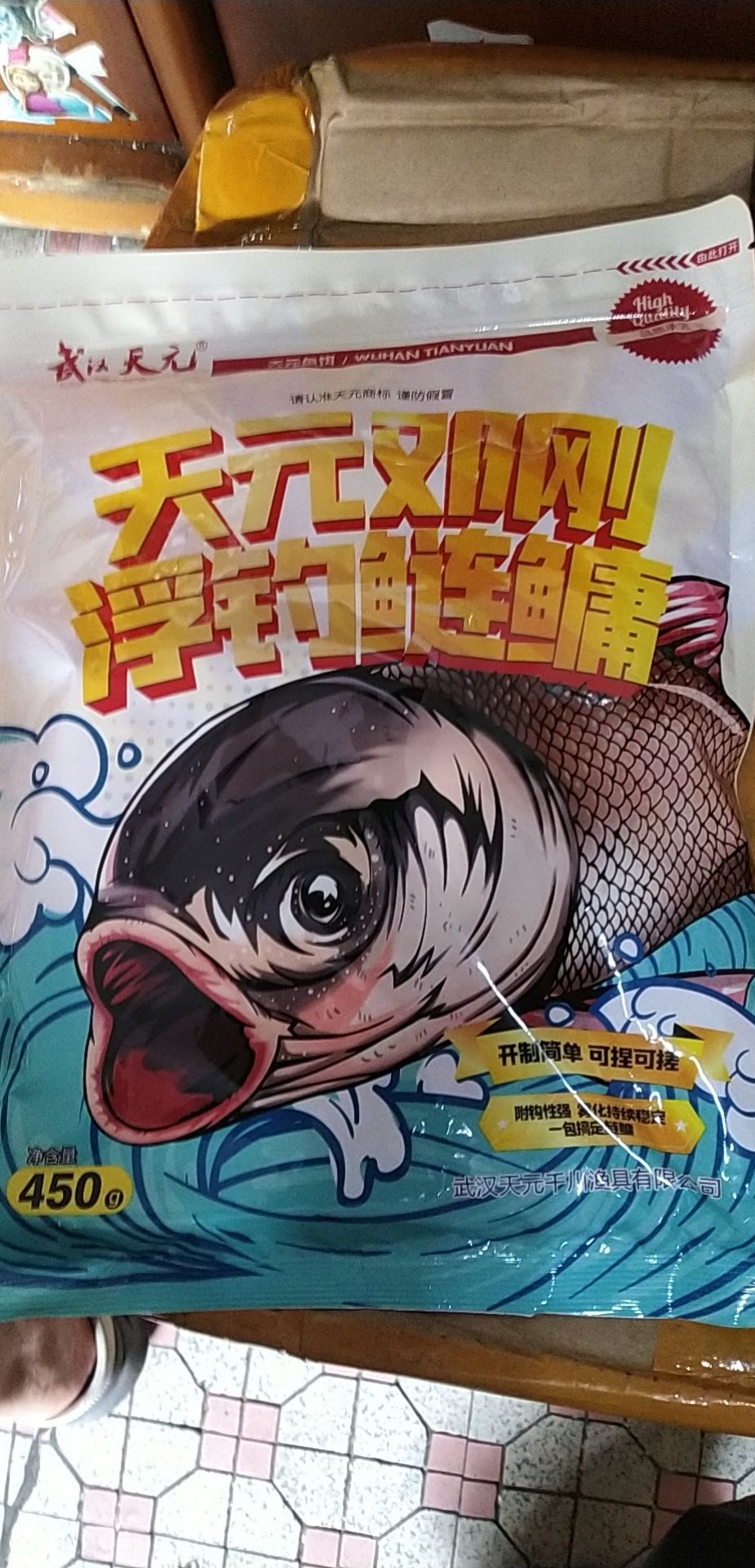 渔具鱼具店